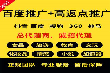 百度竞价托管助力企业实现精准营销